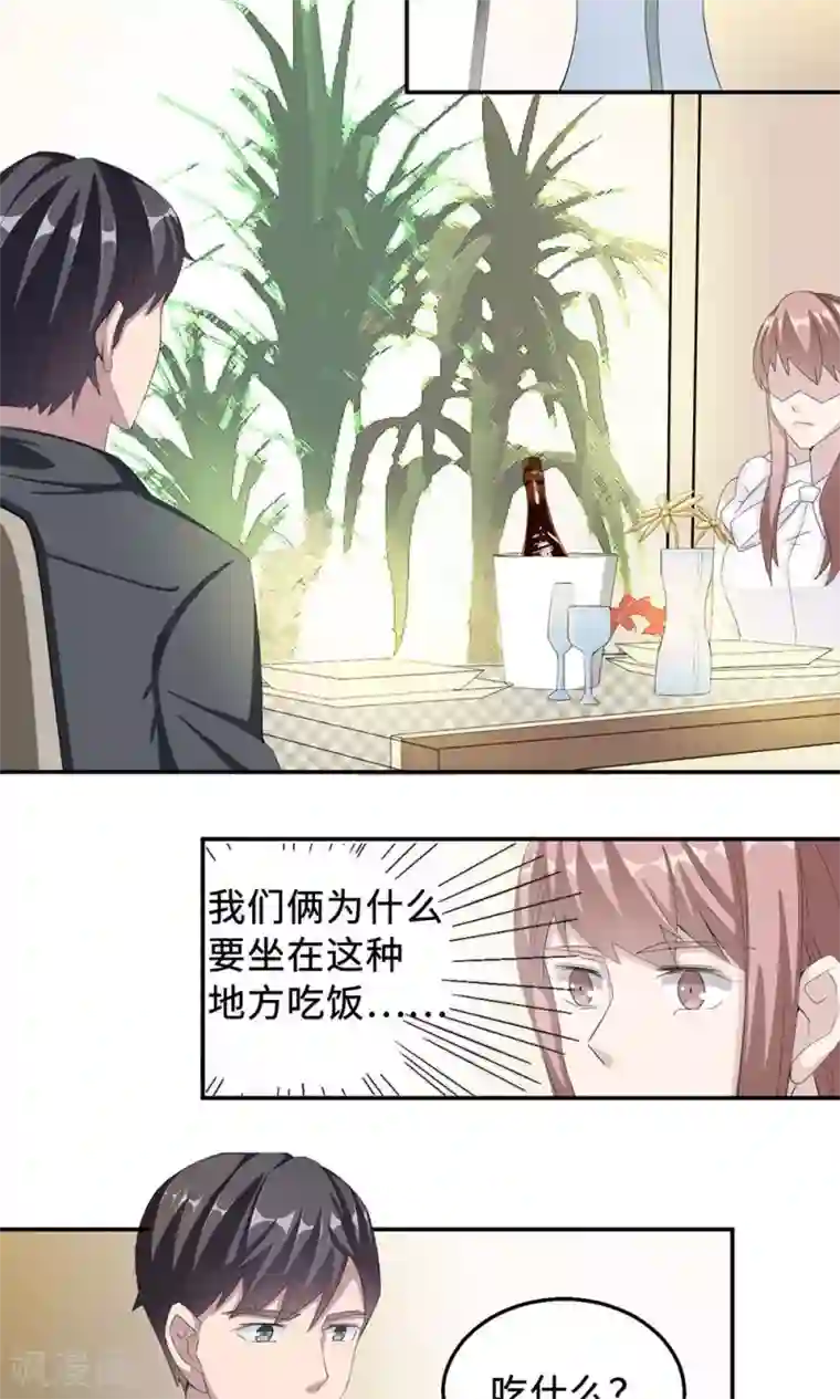 莫少逼婚，新妻难招架第36话 来AC上班