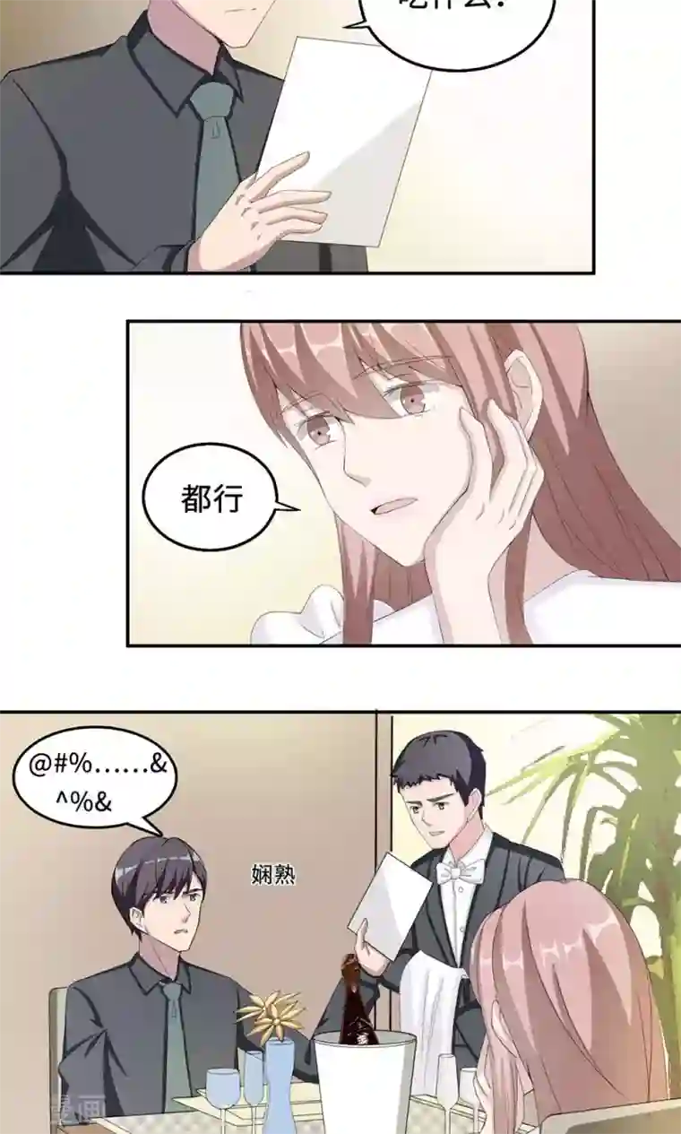 莫少逼婚，新妻难招架第36话 来AC上班