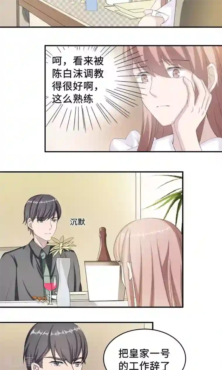 莫少逼婚，新妻难招架第36话 来AC上班