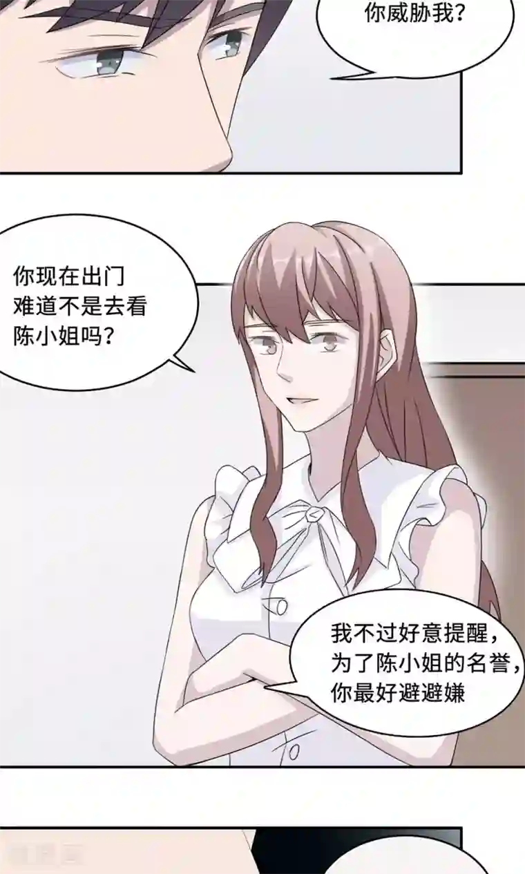 莫少逼婚，新妻难招架第36话 来AC上班