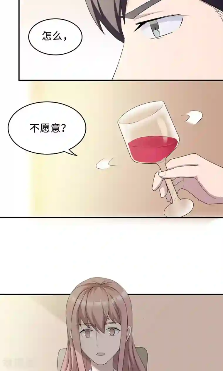 莫少逼婚，新妻难招架第36话 来AC上班