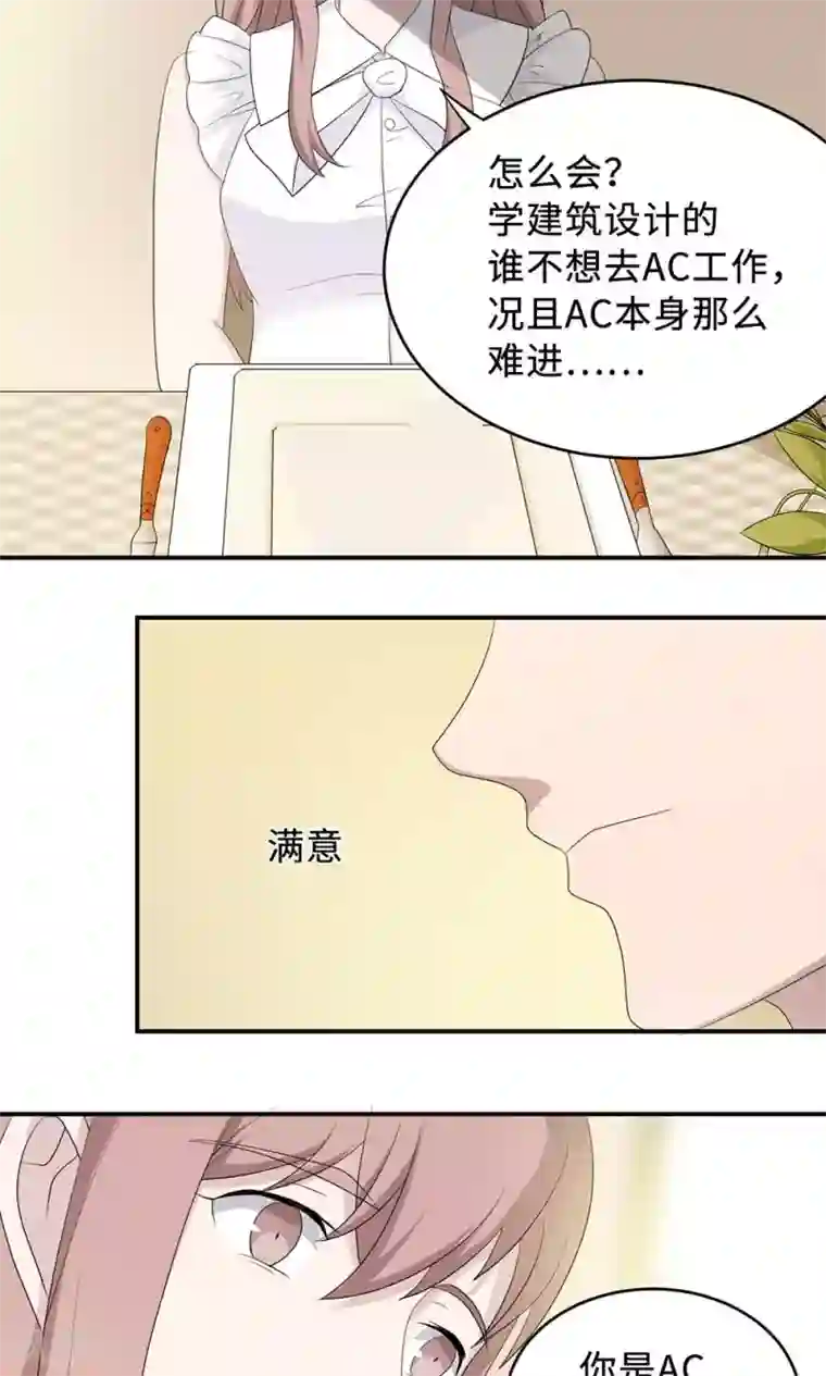 莫少逼婚，新妻难招架第36话 来AC上班