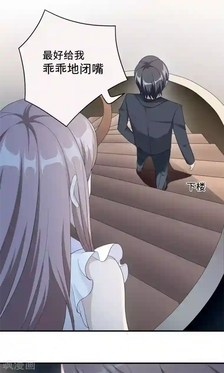 莫少逼婚，新妻难招架第36话 来AC上班