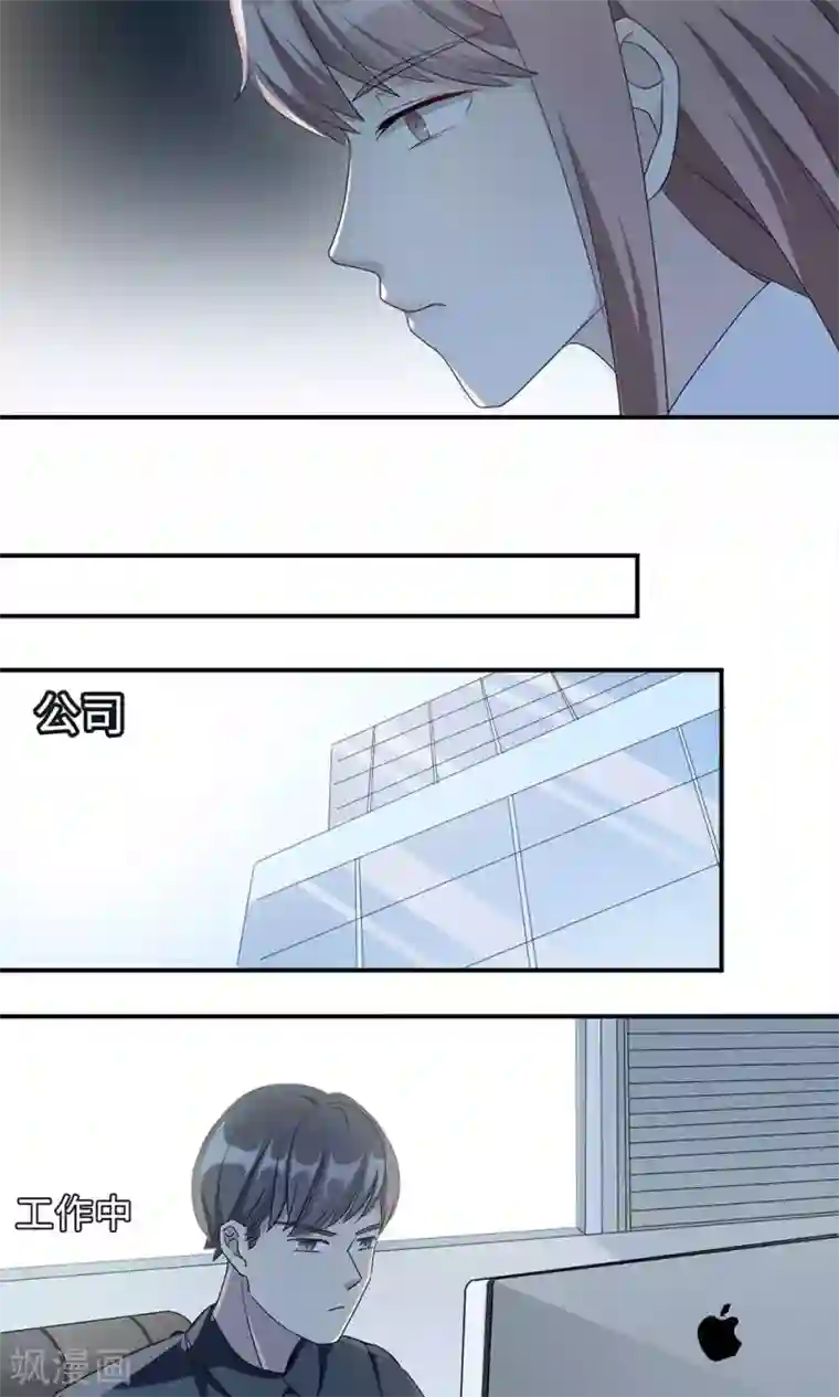 莫少逼婚，新妻难招架第36话 来AC上班