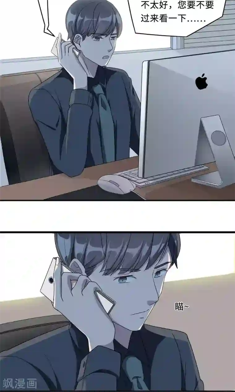 莫少逼婚，新妻难招架第36话 来AC上班