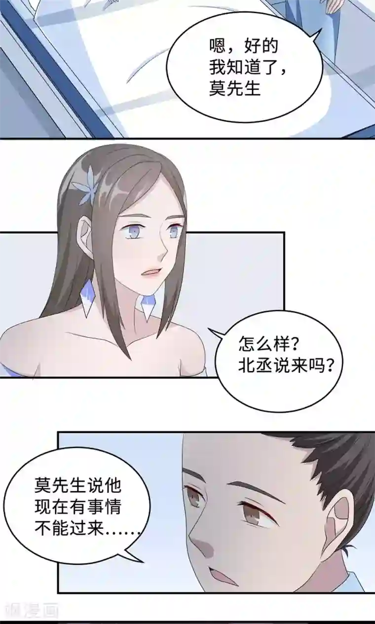 莫少逼婚，新妻难招架第36话 来AC上班