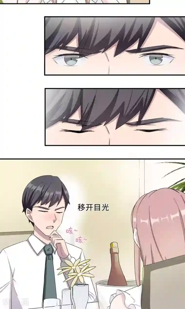 莫少逼婚，新妻难招架第37话 你有病