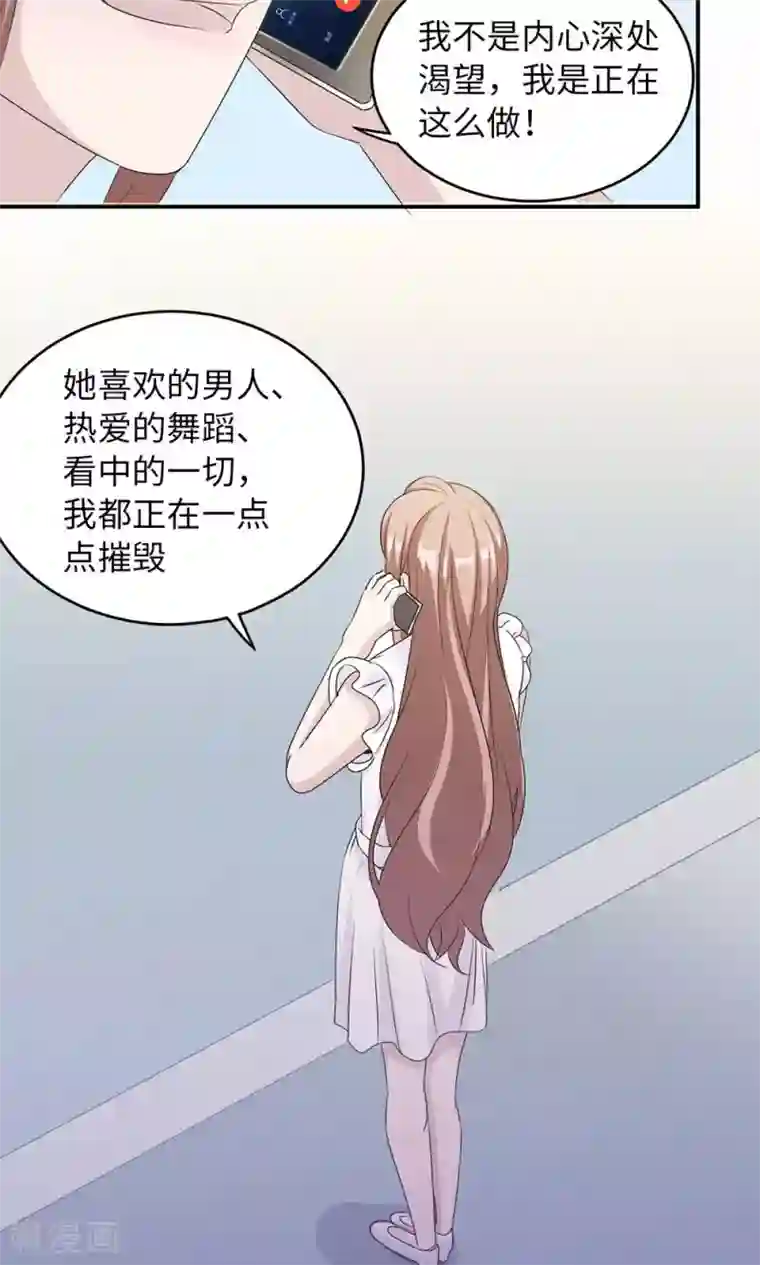 莫少逼婚，新妻难招架第37话 你有病