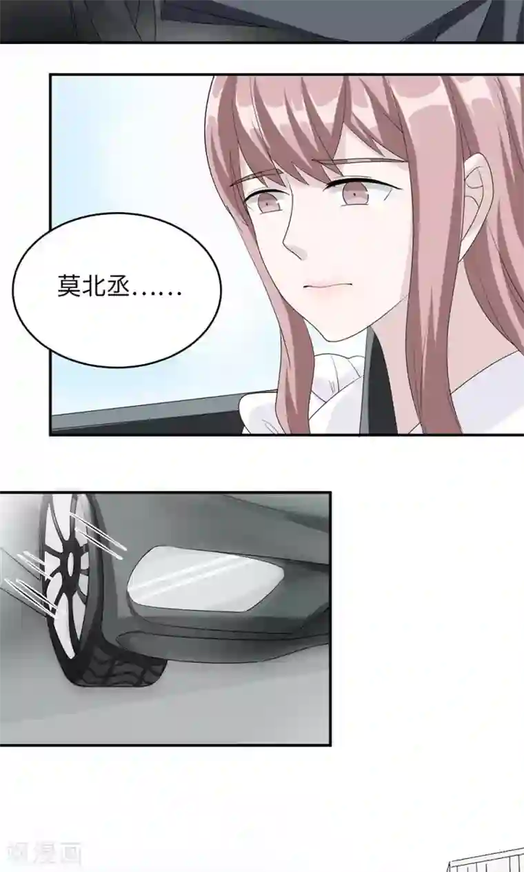 莫少逼婚，新妻难招架第37话 你有病