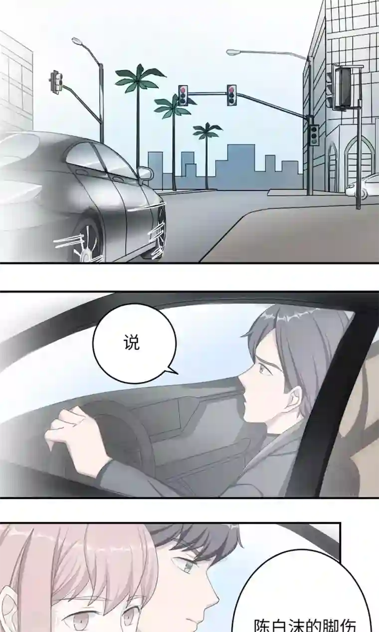 莫少逼婚，新妻难招架第37话 你有病