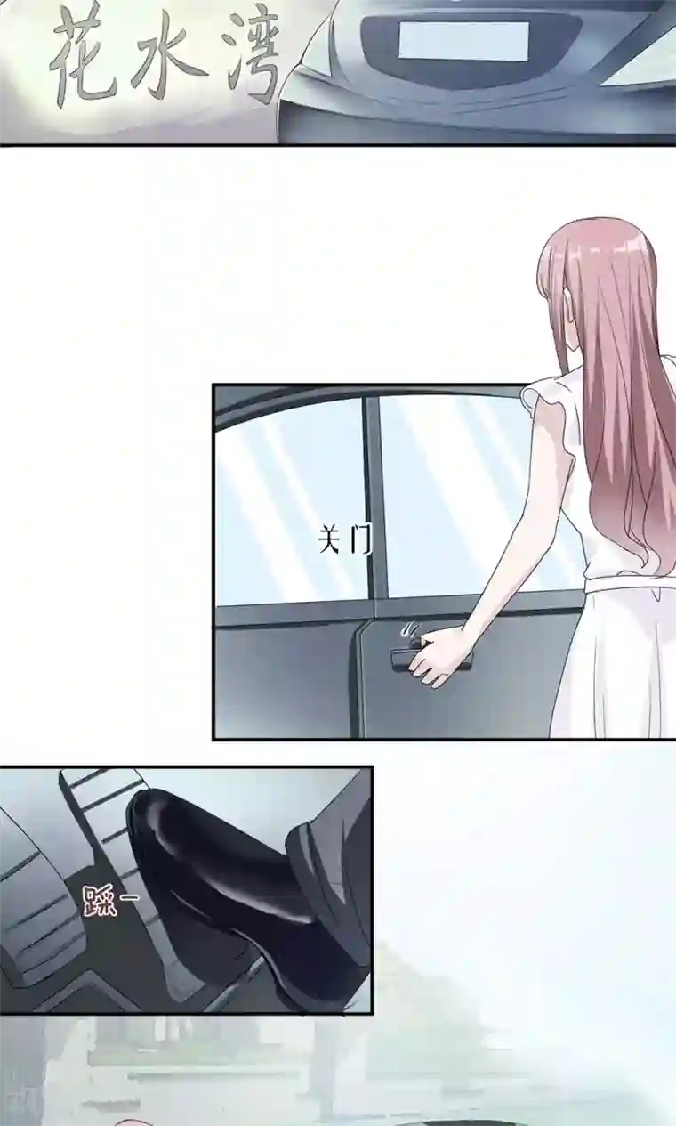 莫少逼婚，新妻难招架第37话 你有病