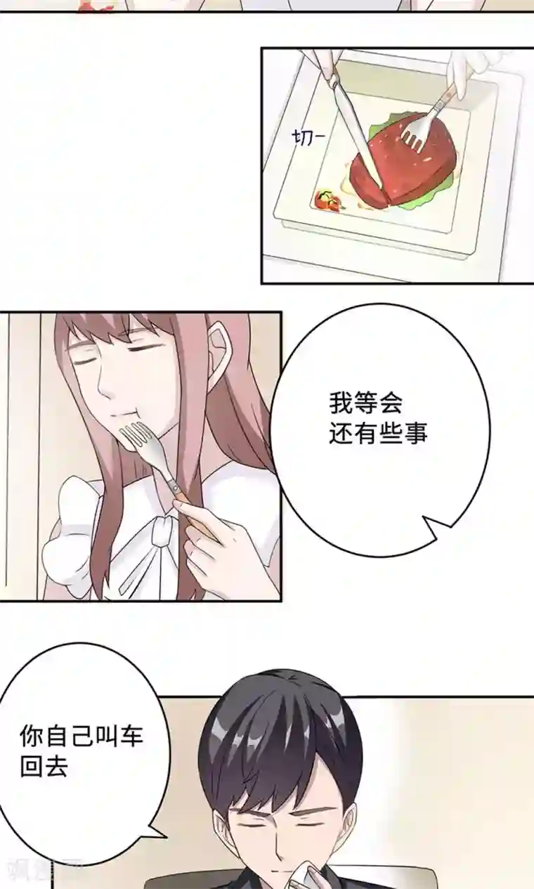 莫少逼婚，新妻难招架第37话 你有病