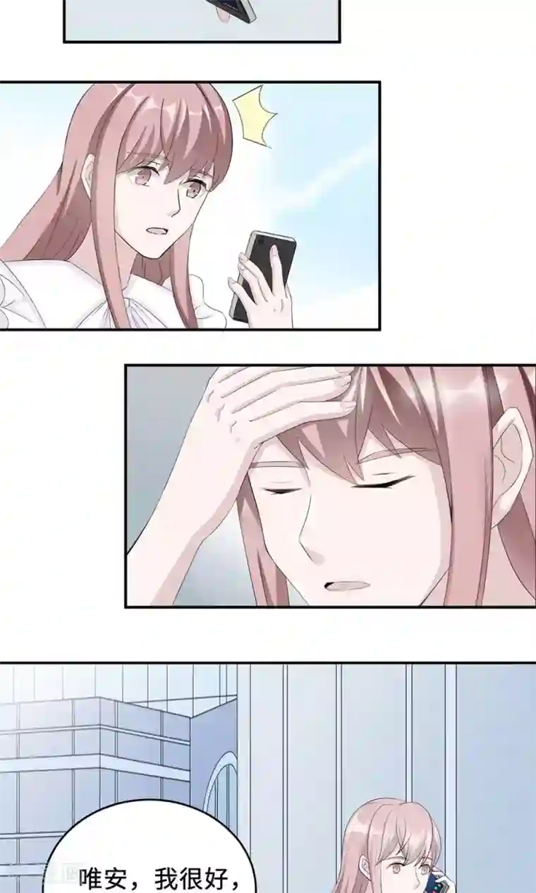 莫少逼婚，新妻难招架第37话 你有病