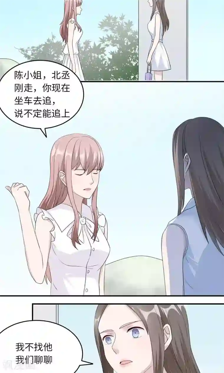 莫少逼婚，新妻难招架第38话 势不两立