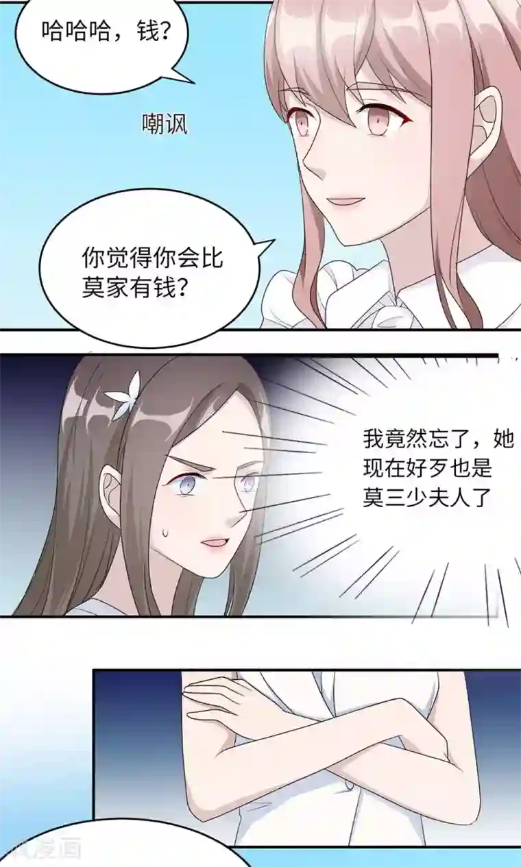 莫少逼婚，新妻难招架第38话 势不两立