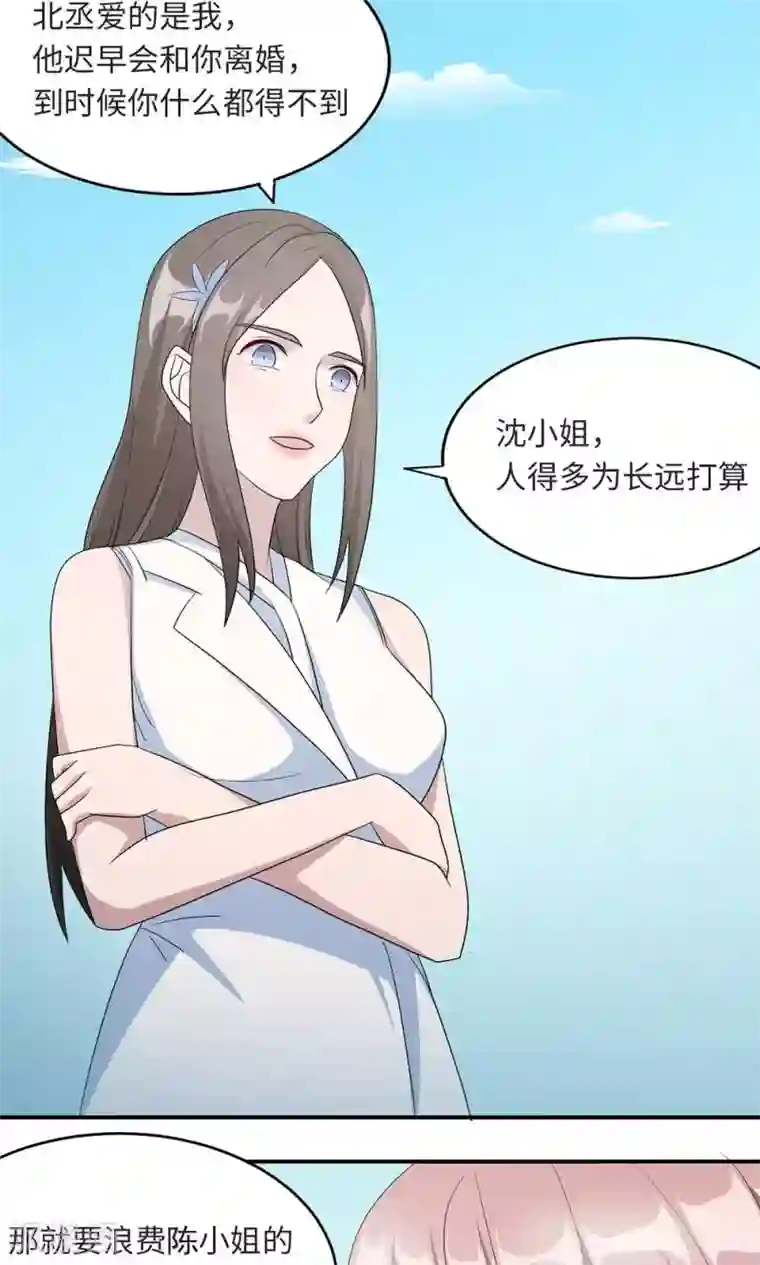 莫少逼婚，新妻难招架第38话 势不两立