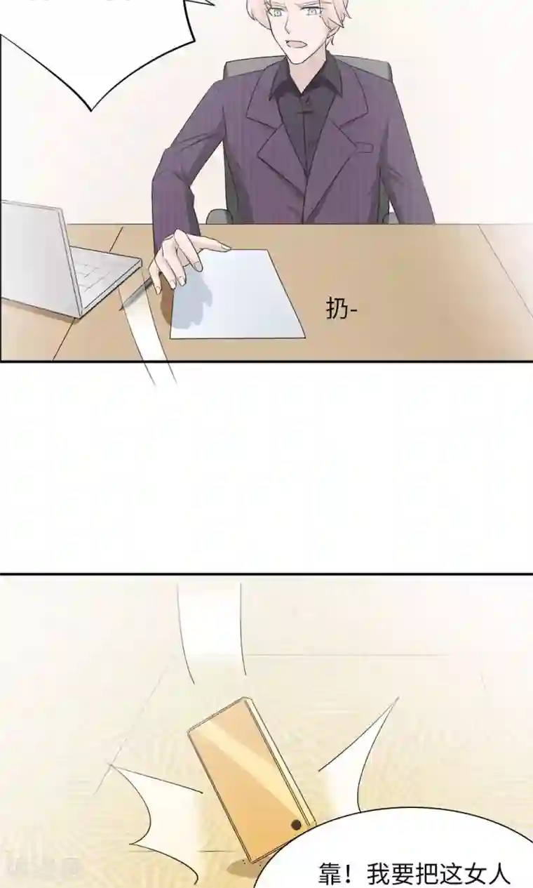 莫少逼婚，新妻难招架第38话 势不两立