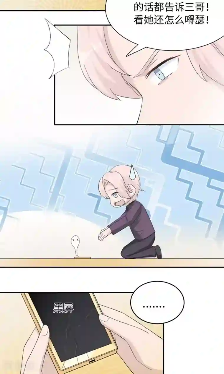 莫少逼婚，新妻难招架第38话 势不两立