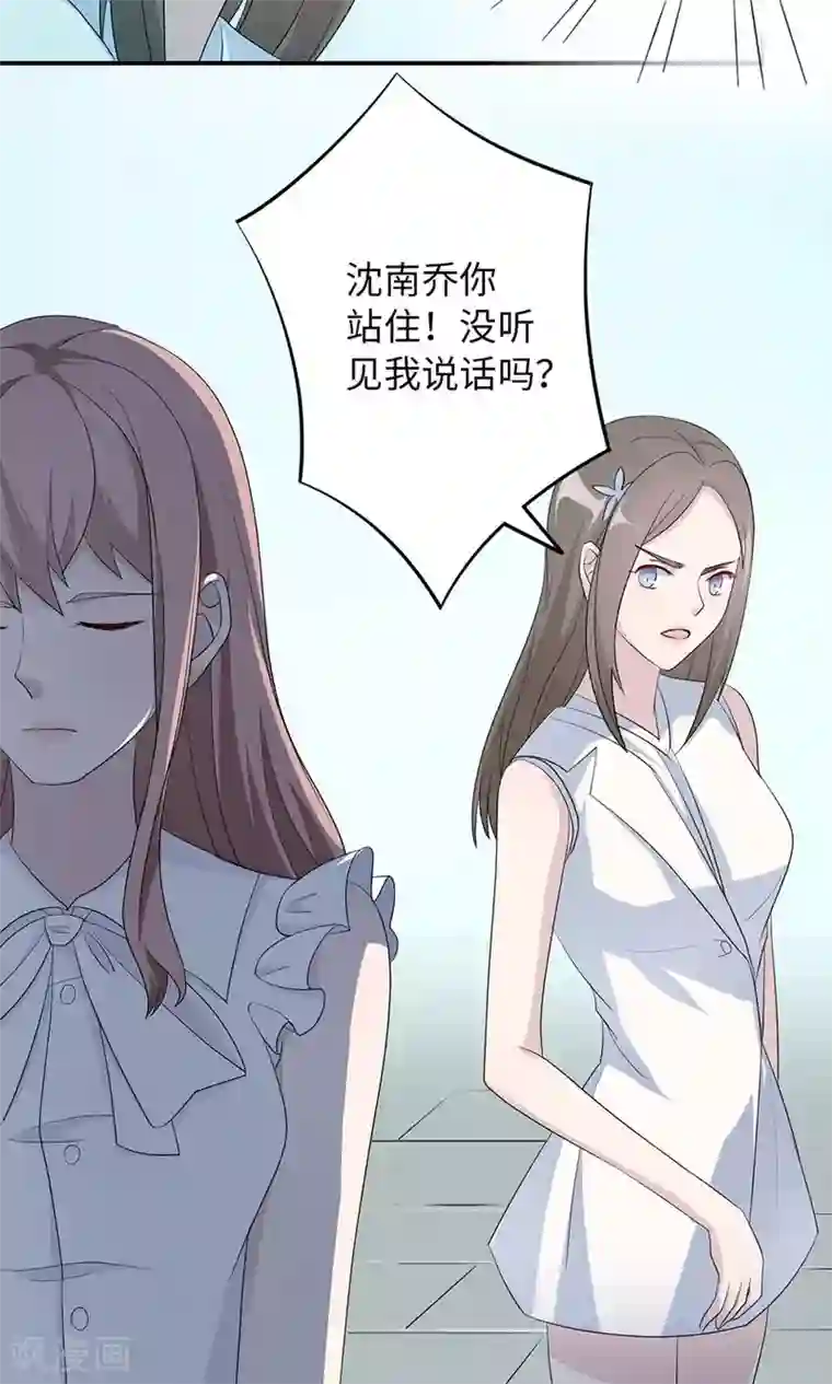 莫少逼婚，新妻难招架第38话 势不两立