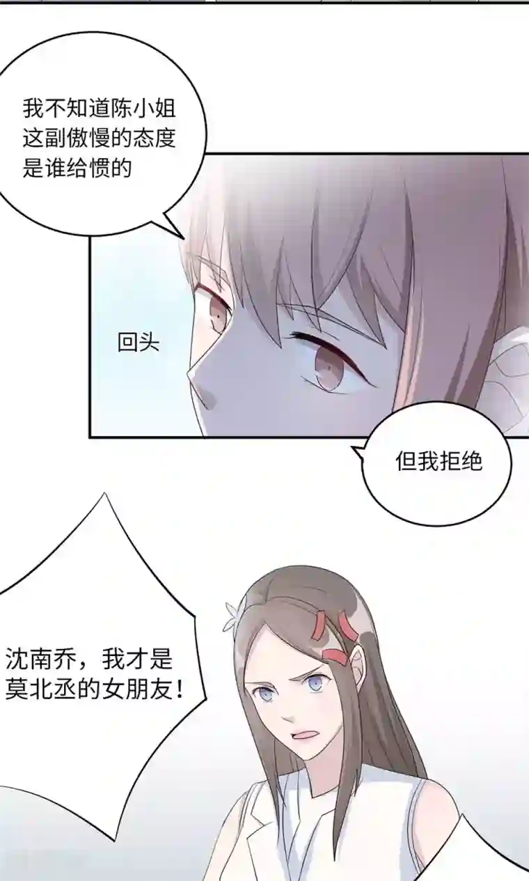 莫少逼婚，新妻难招架第38话 势不两立