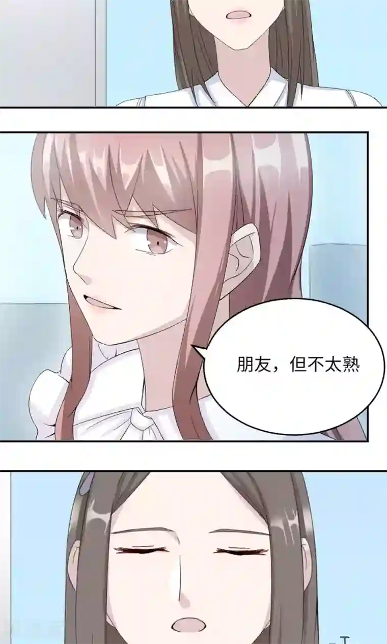 莫少逼婚，新妻难招架第38话 势不两立