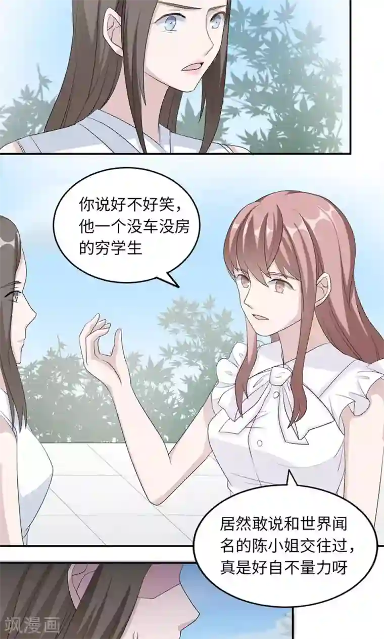 莫少逼婚，新妻难招架第38话 势不两立