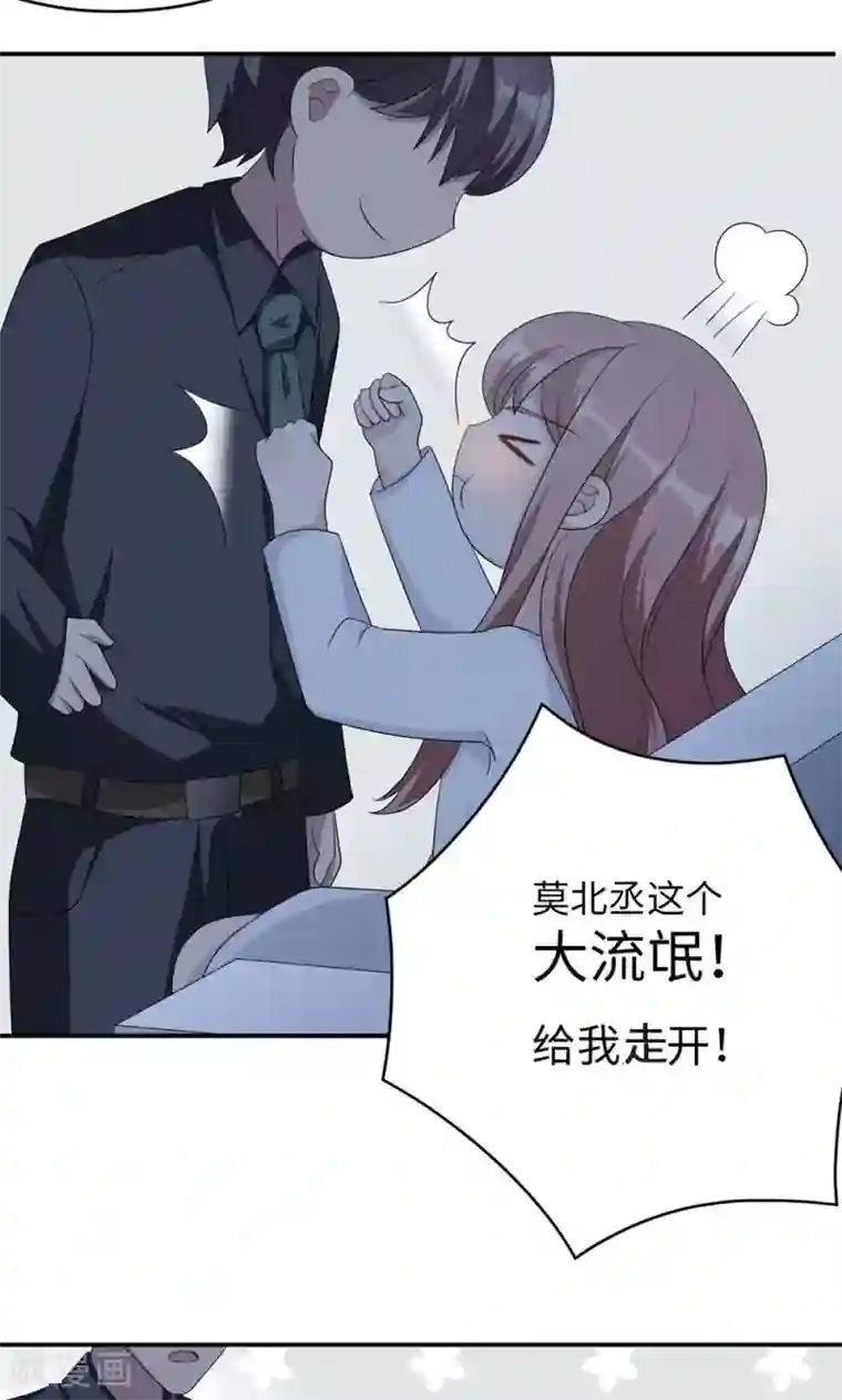 莫少逼婚，新妻难招架第39话 回暖