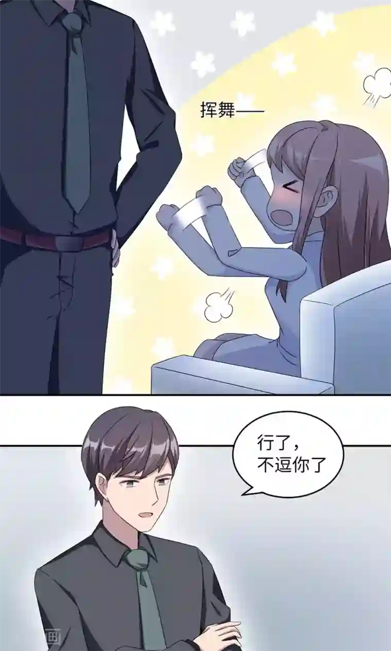 莫少逼婚，新妻难招架第39话 回暖