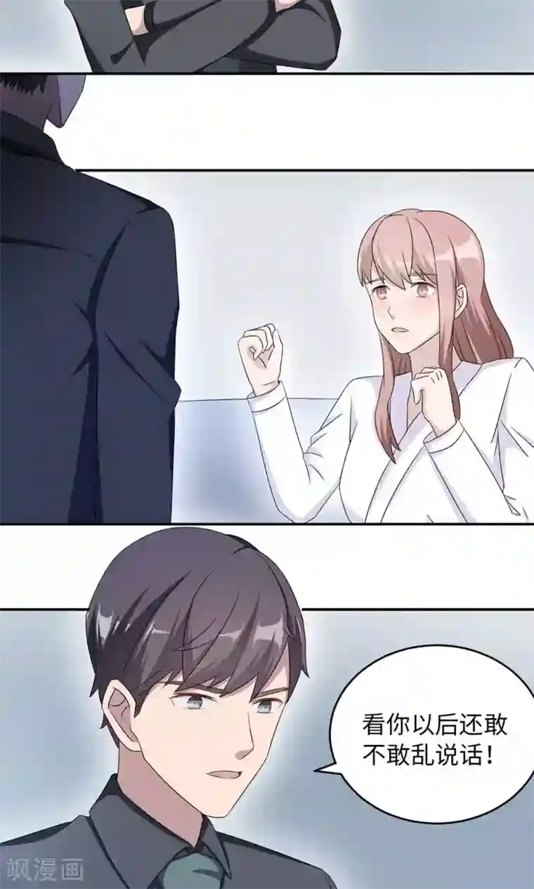 莫少逼婚，新妻难招架第39话 回暖