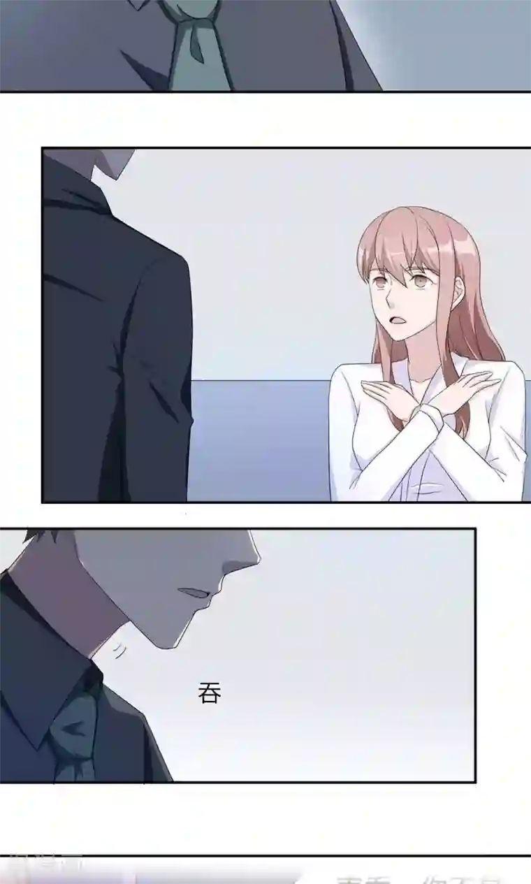 莫少逼婚，新妻难招架第39话 回暖