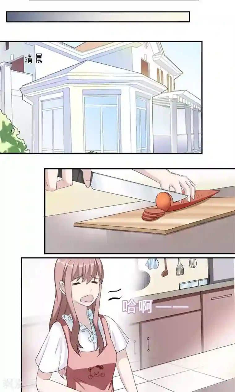 莫少逼婚，新妻难招架第39话 回暖