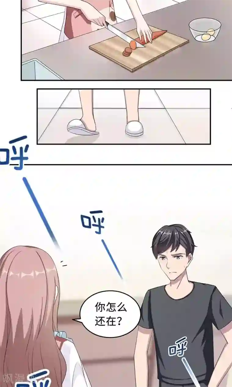 莫少逼婚，新妻难招架第39话 回暖