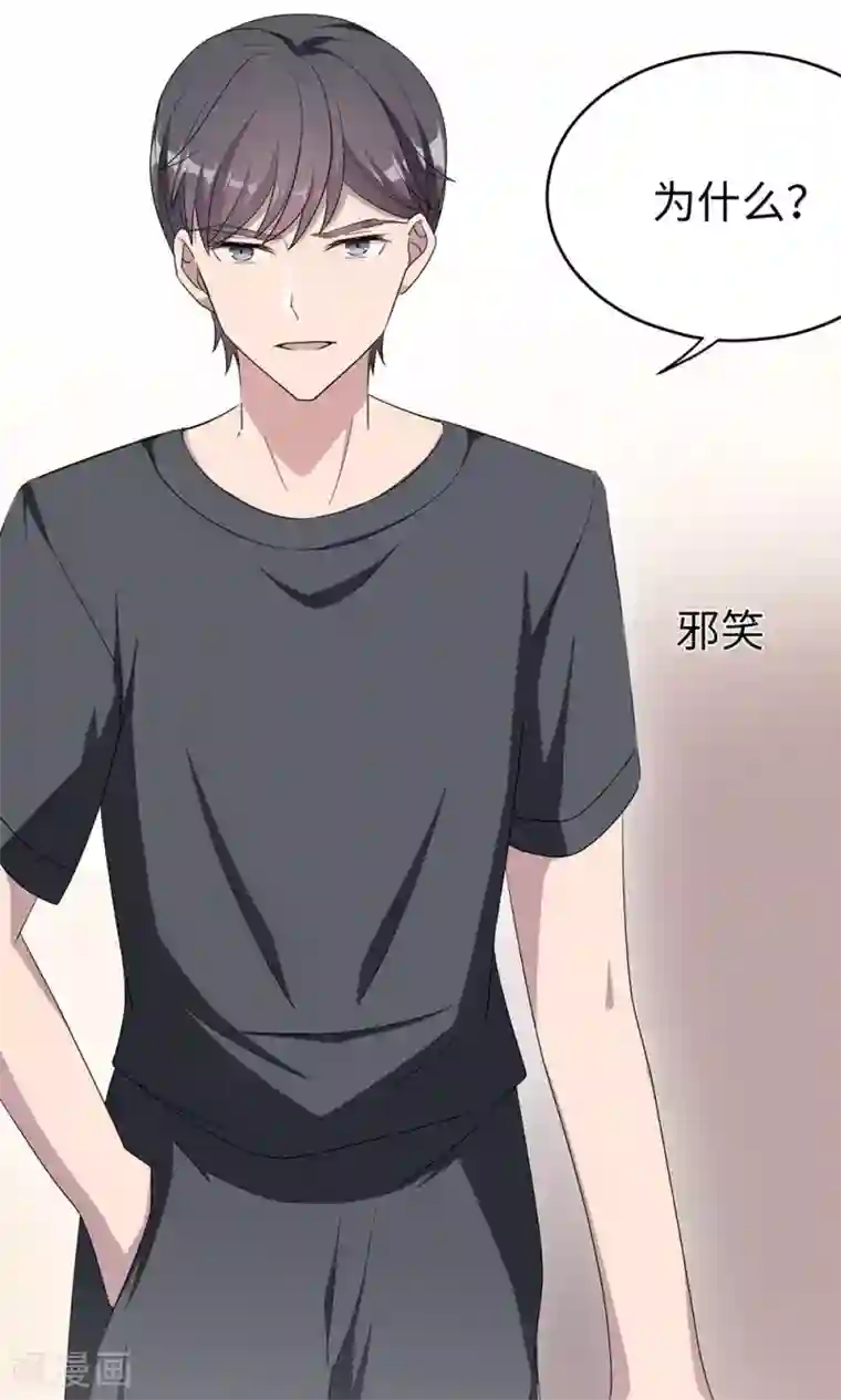 莫少逼婚，新妻难招架第39话 回暖