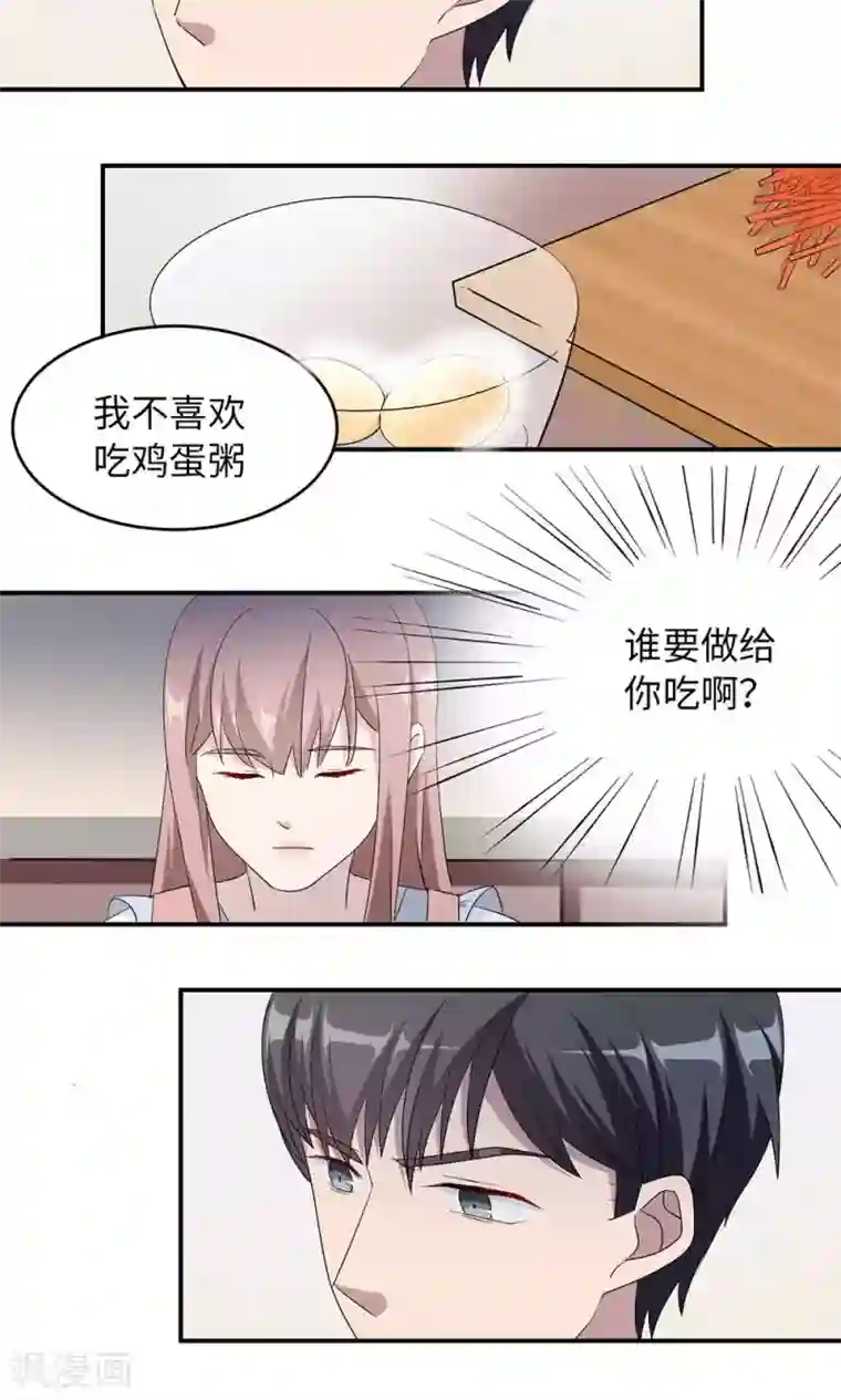 莫少逼婚，新妻难招架第39话 回暖