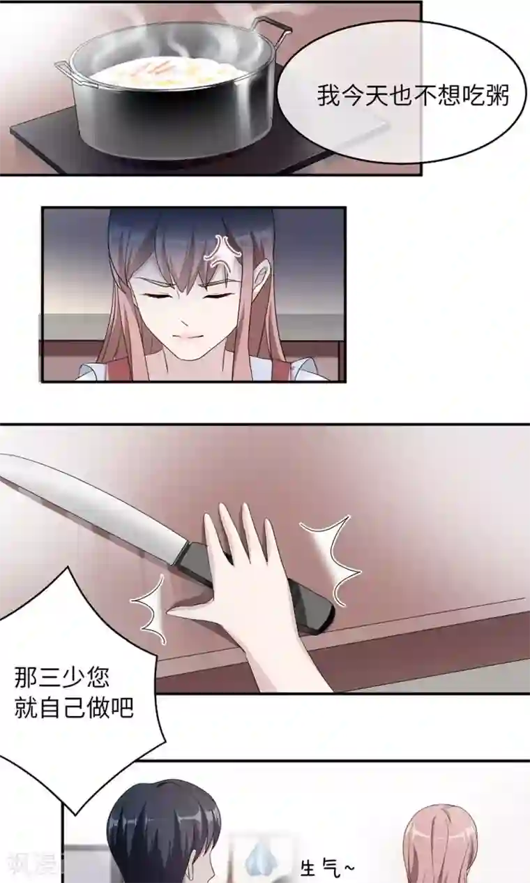 莫少逼婚，新妻难招架第39话 回暖