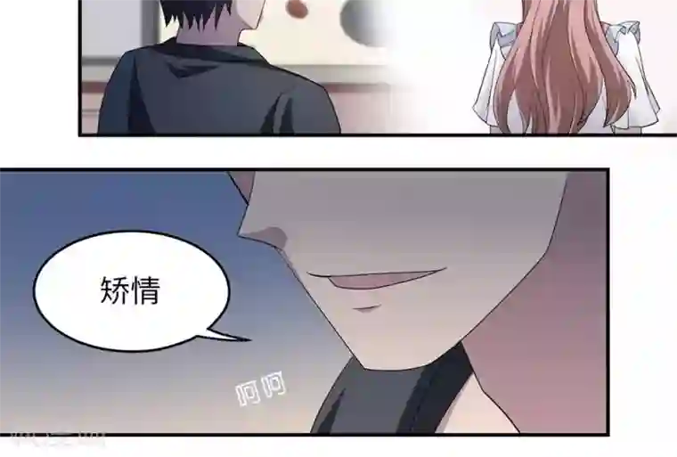 莫少逼婚，新妻难招架第39话 回暖