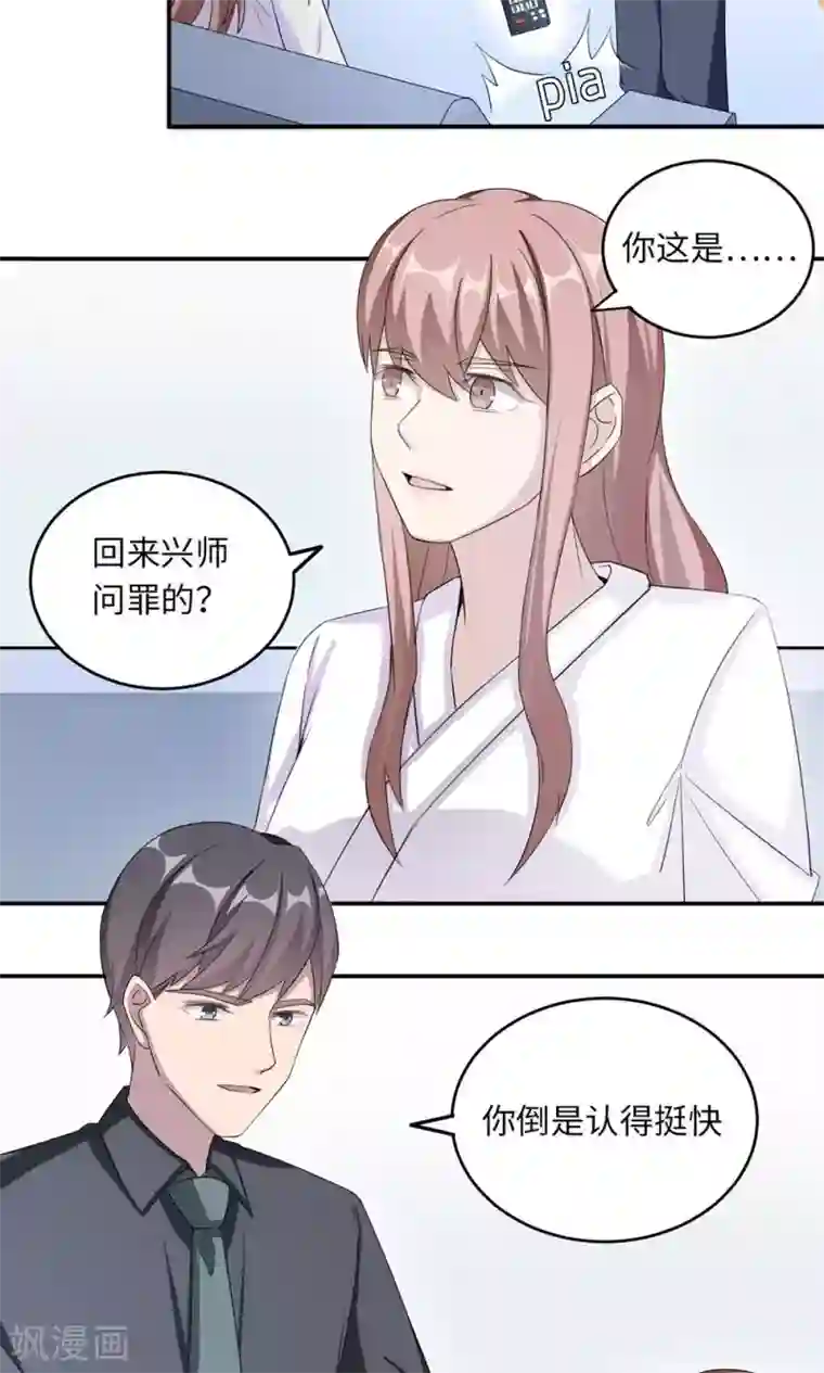 莫少逼婚，新妻难招架第39话 回暖