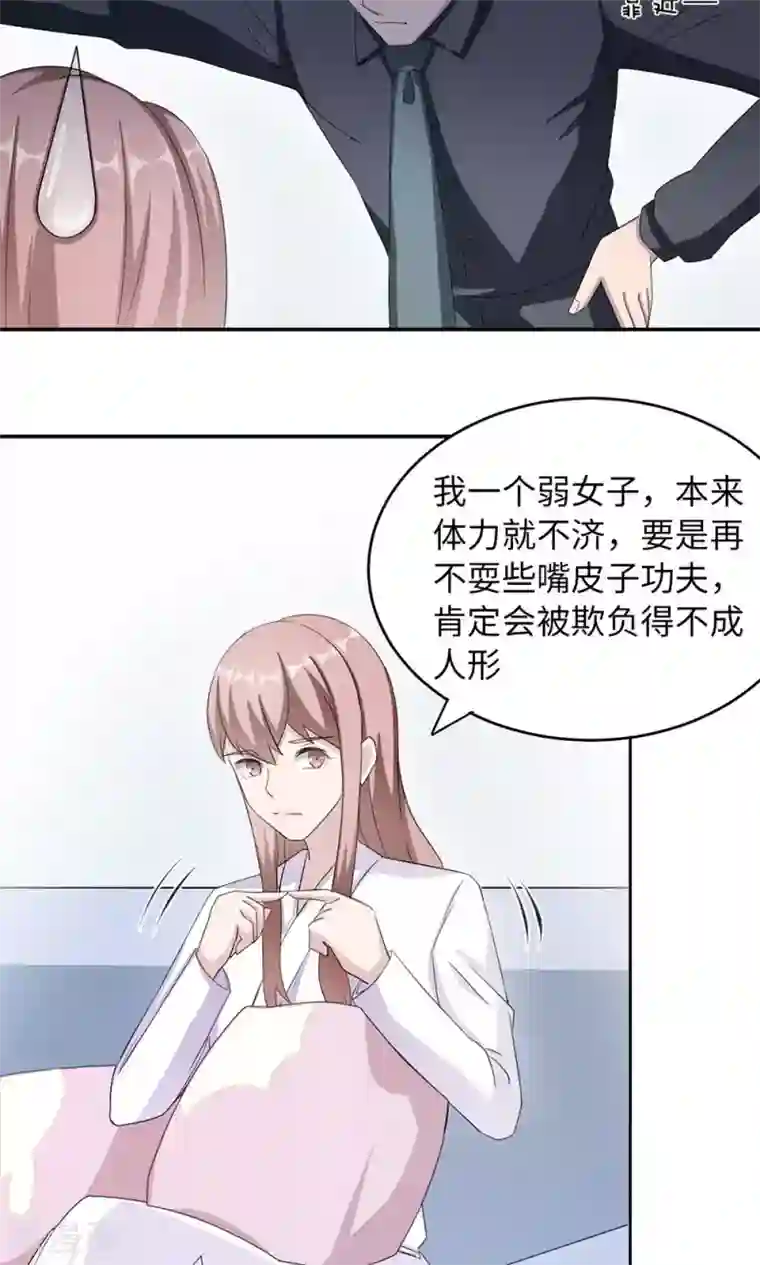 莫少逼婚，新妻难招架第39话 回暖