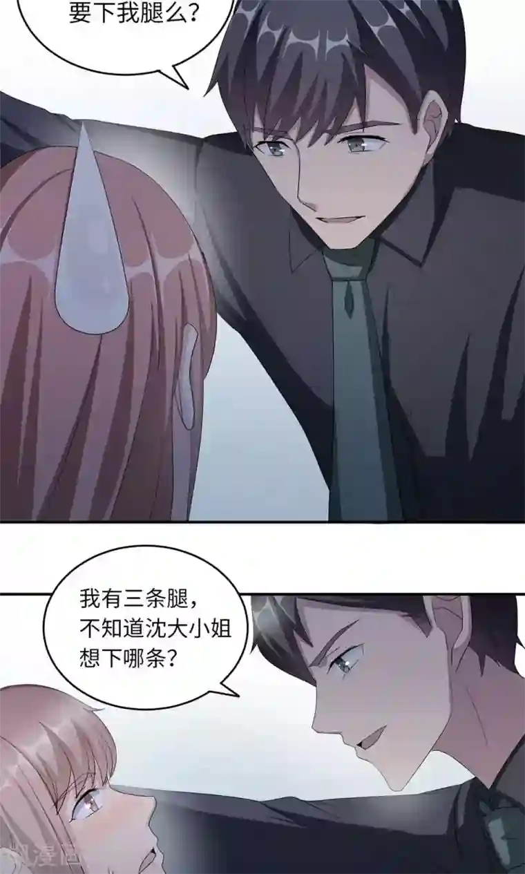 莫少逼婚，新妻难招架第39话 回暖