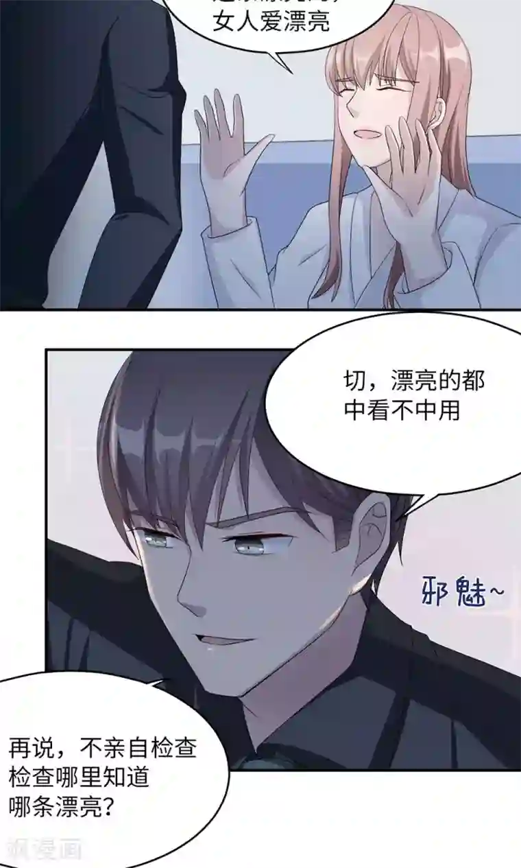 莫少逼婚，新妻难招架第39话 回暖