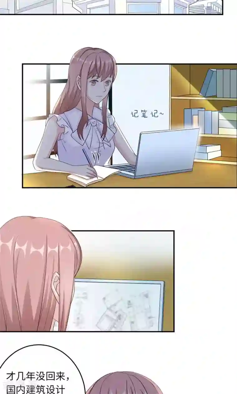 莫少逼婚，新妻难招架第40话 我赔你