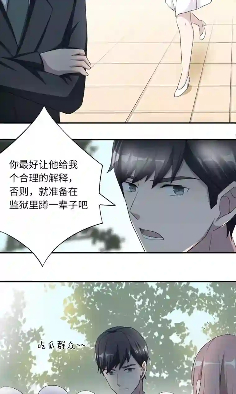 莫少逼婚，新妻难招架第40话 我赔你