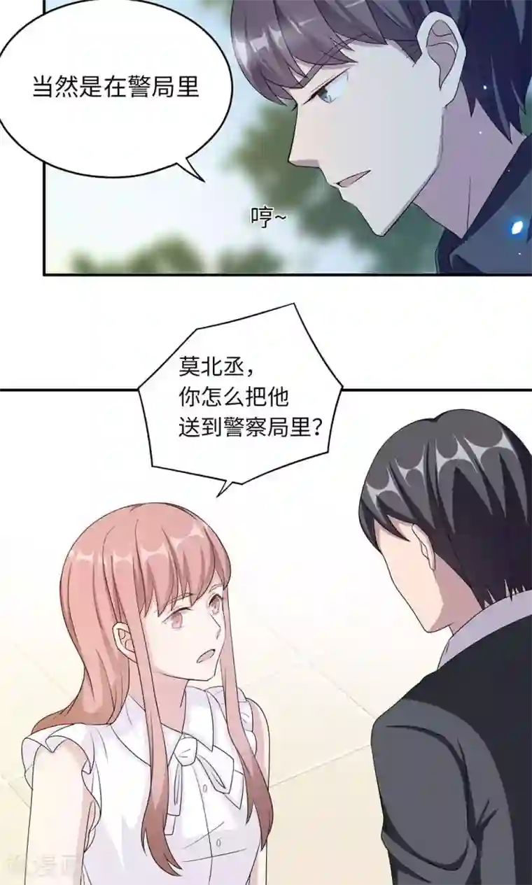 莫少逼婚，新妻难招架第40话 我赔你