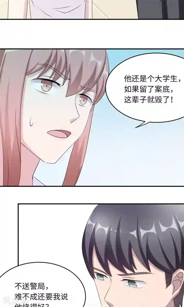 莫少逼婚，新妻难招架第40话 我赔你