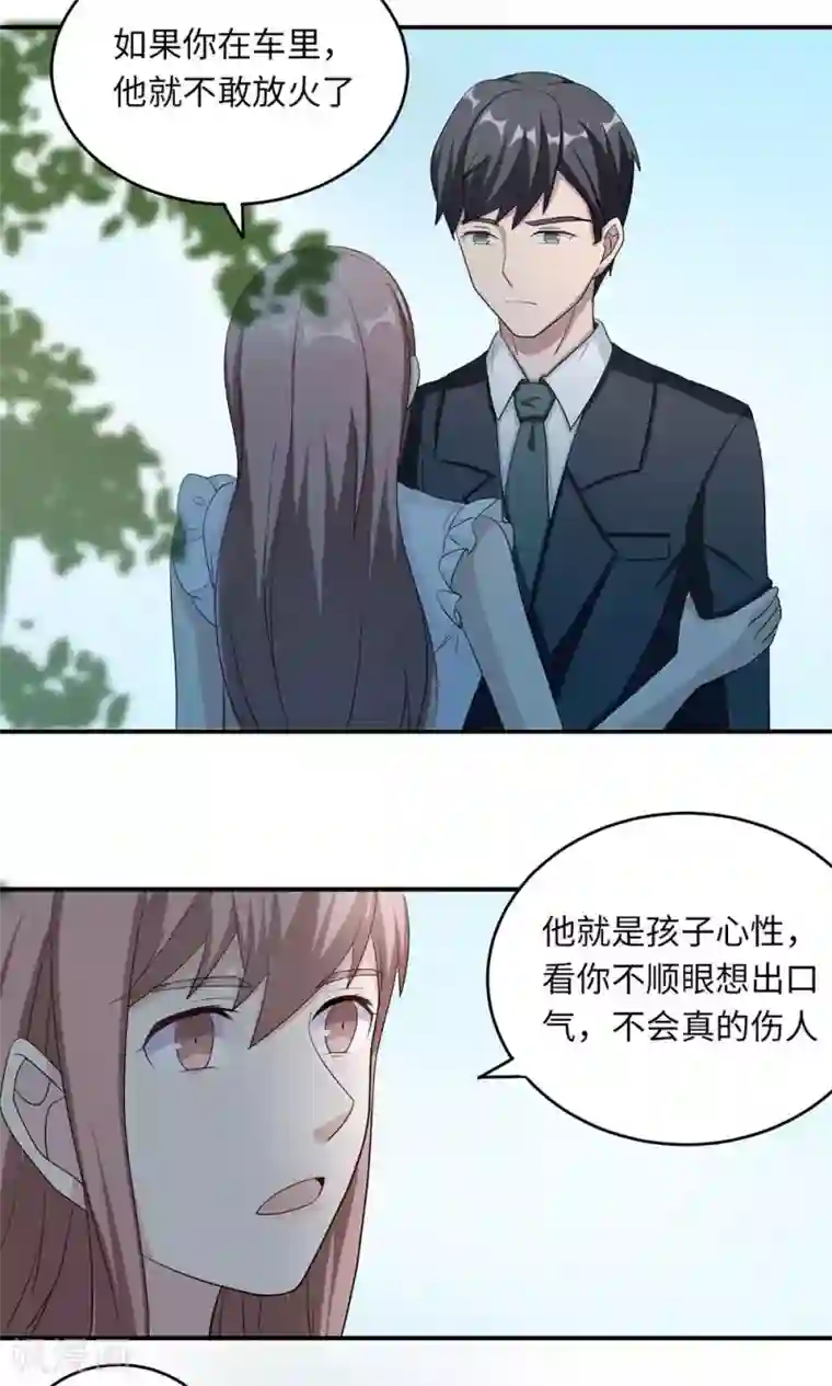 莫少逼婚，新妻难招架第40话 我赔你