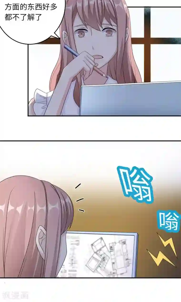 莫少逼婚，新妻难招架第40话 我赔你