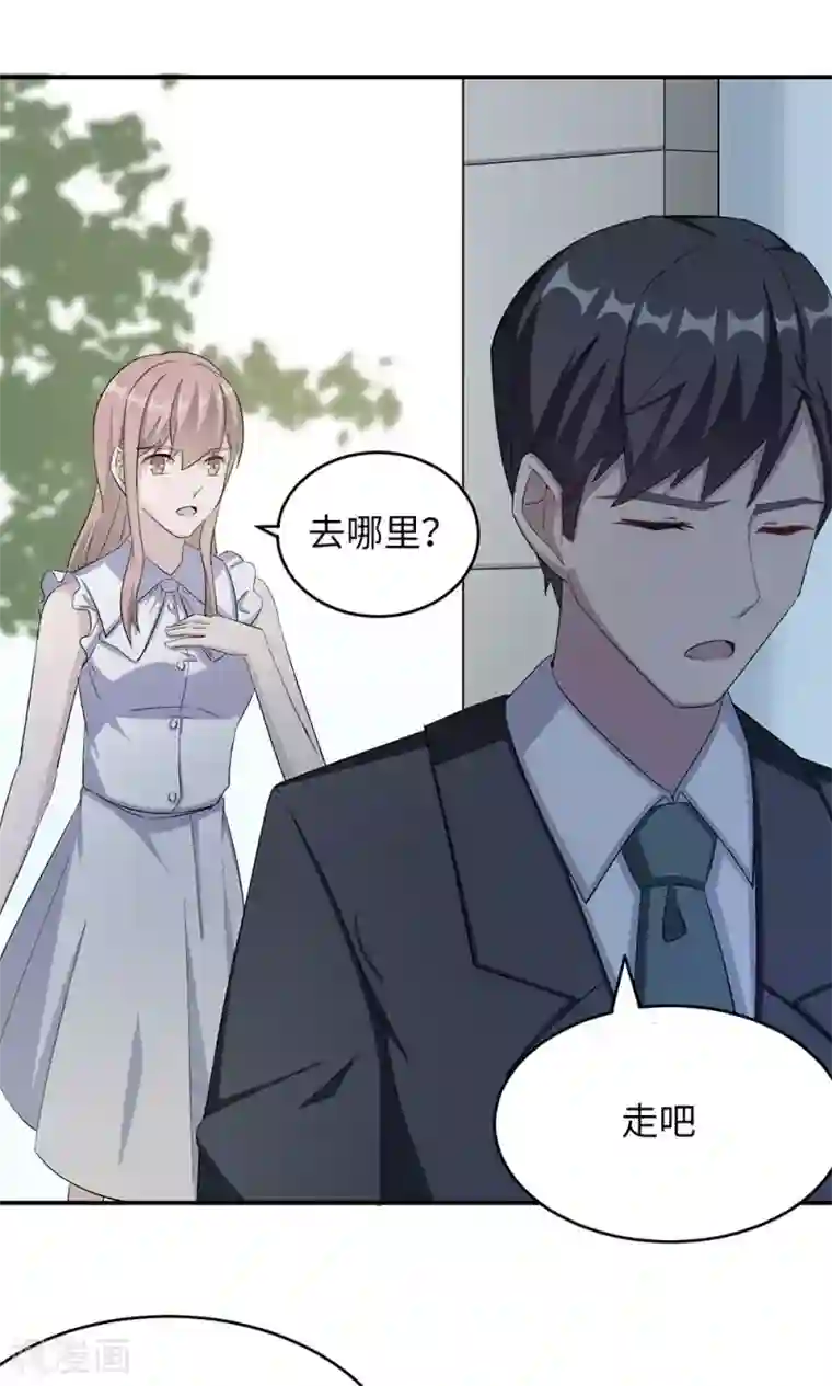 莫少逼婚，新妻难招架第40话 我赔你