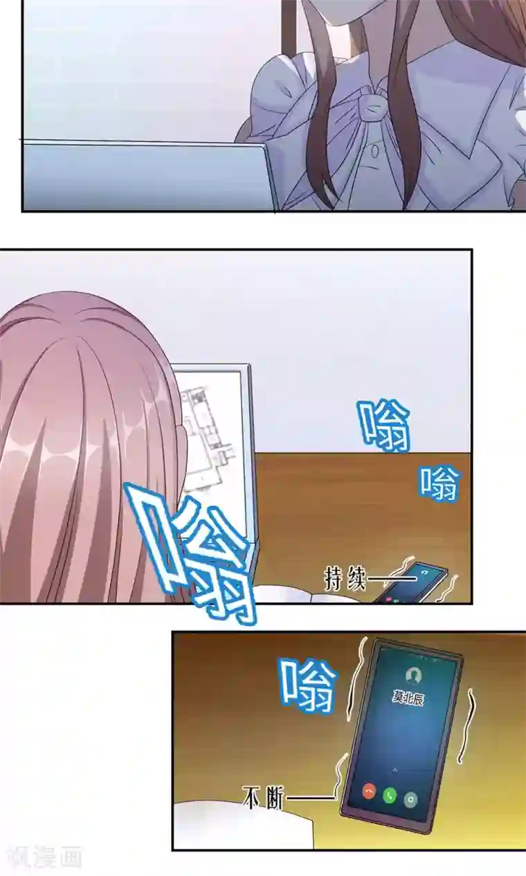 莫少逼婚，新妻难招架第40话 我赔你