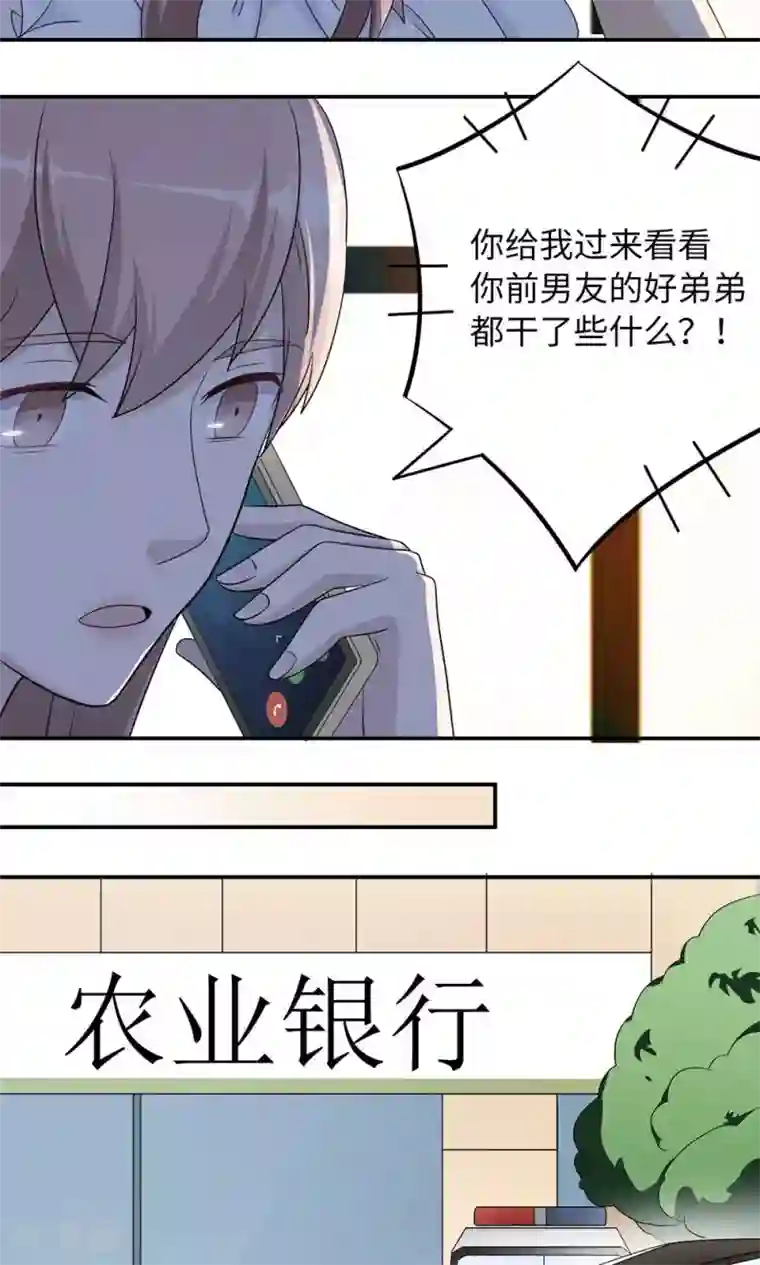 莫少逼婚，新妻难招架第40话 我赔你