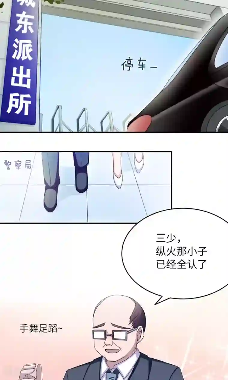 莫少逼婚，新妻难招架第41话 放火